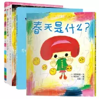 音像荒井良二绘本系列共5册(日)浅野真澄;(日)荒井良二