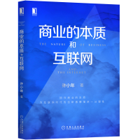 音像商业的本质和互联网许小年