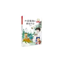 音像和动植物的神秘约会窦晶
