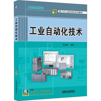 音像工业自动化技术陈瑞阳