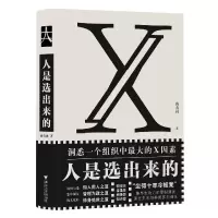 音像人是选出来的蒋青林