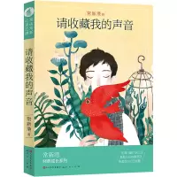 音像请收藏我的声音常新港