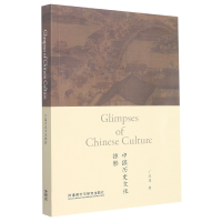 音像中国历史文化掠影丁往道