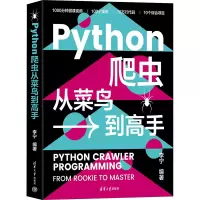 音像Python爬虫从菜鸟高李宁