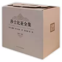 音像莎士比亚全集(共11册)(英)威廉·莎士比亚|译者:朱生豪