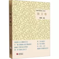 音像中国文学佳作选 散文卷(2022)王晓君