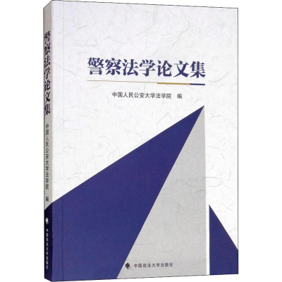 音像学文集中国学学