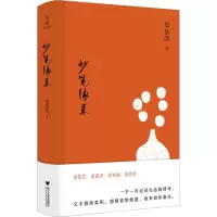 音像妙笔缘来郑培凯
