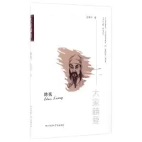 音像陈亮/大家精要张焕玲