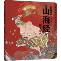 音像刑天复仇狐狸家