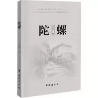 音像陀螺唐敏