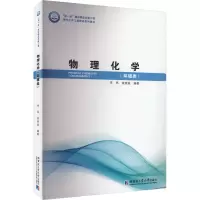 音像物理化学(环境类)李昂