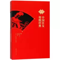 音像中国仕女剪纸经典/非遗中国剪纸经典系列沈泓