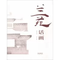 音像兰苑话画杜洁莉