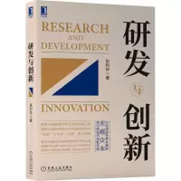音像研发与创新张利华