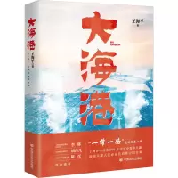 音像大海港王海平