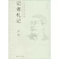 音像记者札记 没有新闻的角落梁衡