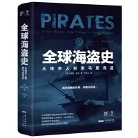 音像全球海盗史(英)彼得·莱尔