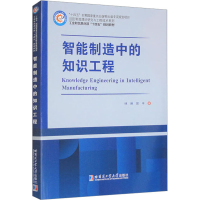 音像智能制造中的知识工程林琳,郭丰