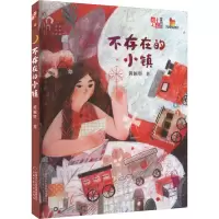 音像不存在的小镇黄颖曌