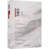 音像哲学门 总第44辑程乐松 主编