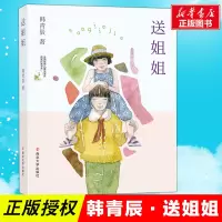 音像送姐姐韩青辰