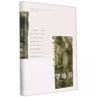 音像望地书冉冉