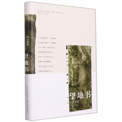 音像望地书冉冉