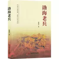 音像渤海老兵张清闯