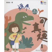 音像这个小丫可真逗 1张国龙