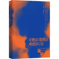 音像《绝命毒师》中的科学(美)戴夫·特朗伯,(美)唐娜·J.纳尔逊