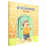 音像爱挑刺的刺猬板刷张秋生