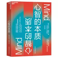 音像心智的本质(美)丹尼尔·西格尔
