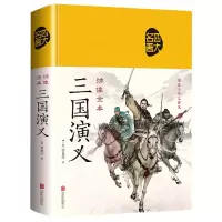 音像绣像全本《三国演义》(布面国学)[明]罗贯中