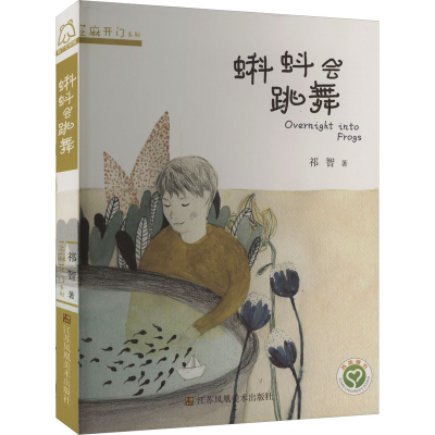 音像蝌蚪会跳舞祁智