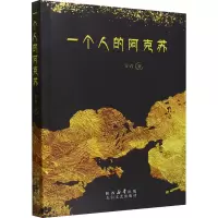 音像一个人的阿克苏青青