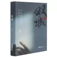 音像双城(精)万安 著