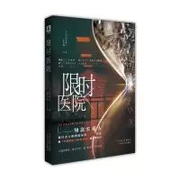 音像医院知念实希人