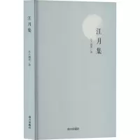 音像江月集吴人越客