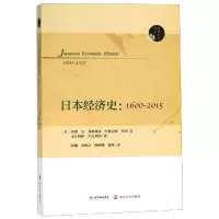 音像日本经济史(1600-2015)浜野洁等