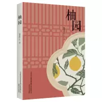 音像柚园墨鱼甲乙