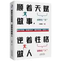 音像顺着天赋做事逆着格做人吕明明