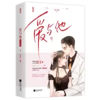 音像爱与他梦筱二 著
