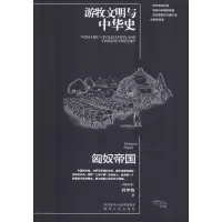 音像匈奴帝国刘学铫