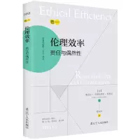 音像负责任创新(RRI)译丛:《伦理效率:责任与偶然》