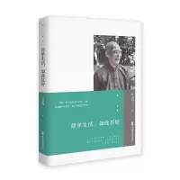 音像简单生活如此甚好叶圣陶