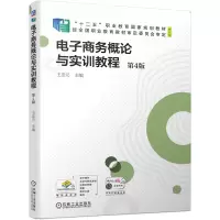 音像商务概论与实训教程(第4版)王忠元主编