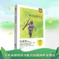 音像鲁滨孙漂流记(大开本)(英)丹尼尔·笛福|译者:唐荫荪