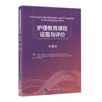 音像护理教育课程设置与评价(第4版)孙宏玉