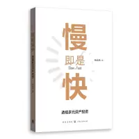 音像慢即是快:透视多元资产杨培鸿